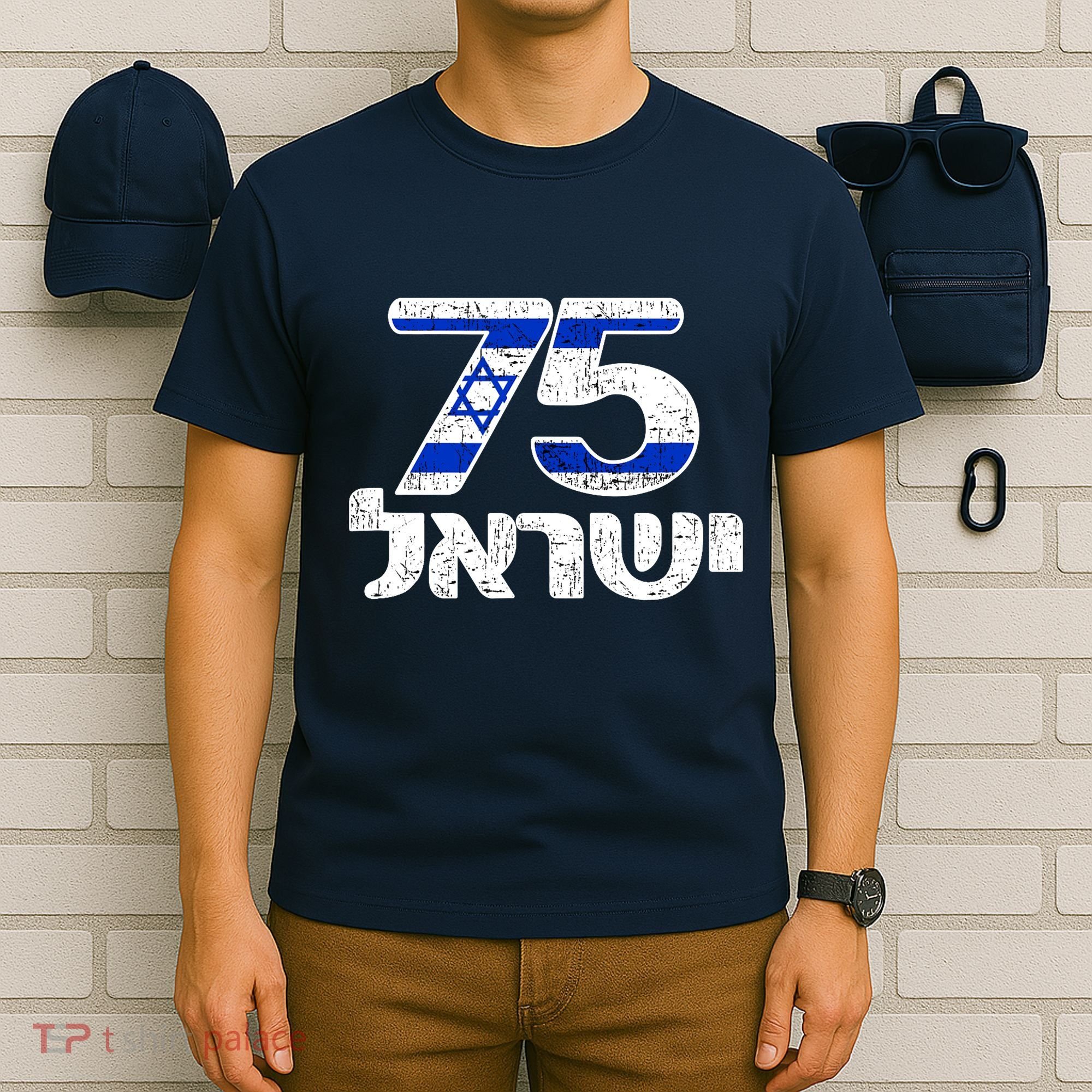 Israel Israeli Flag 75th Yom Haatzmaut Hebrew Yisroel T-Shirt