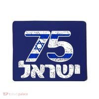 Israel Israeli Flag 75th Yom Haatzmaut Hebrew Yisroel Mousepad thumb 0