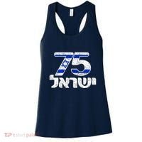 Israel Israeli Flag 75th Yom Haatzmaut Hebrew Yisroel Women's Tank Top thumb 0