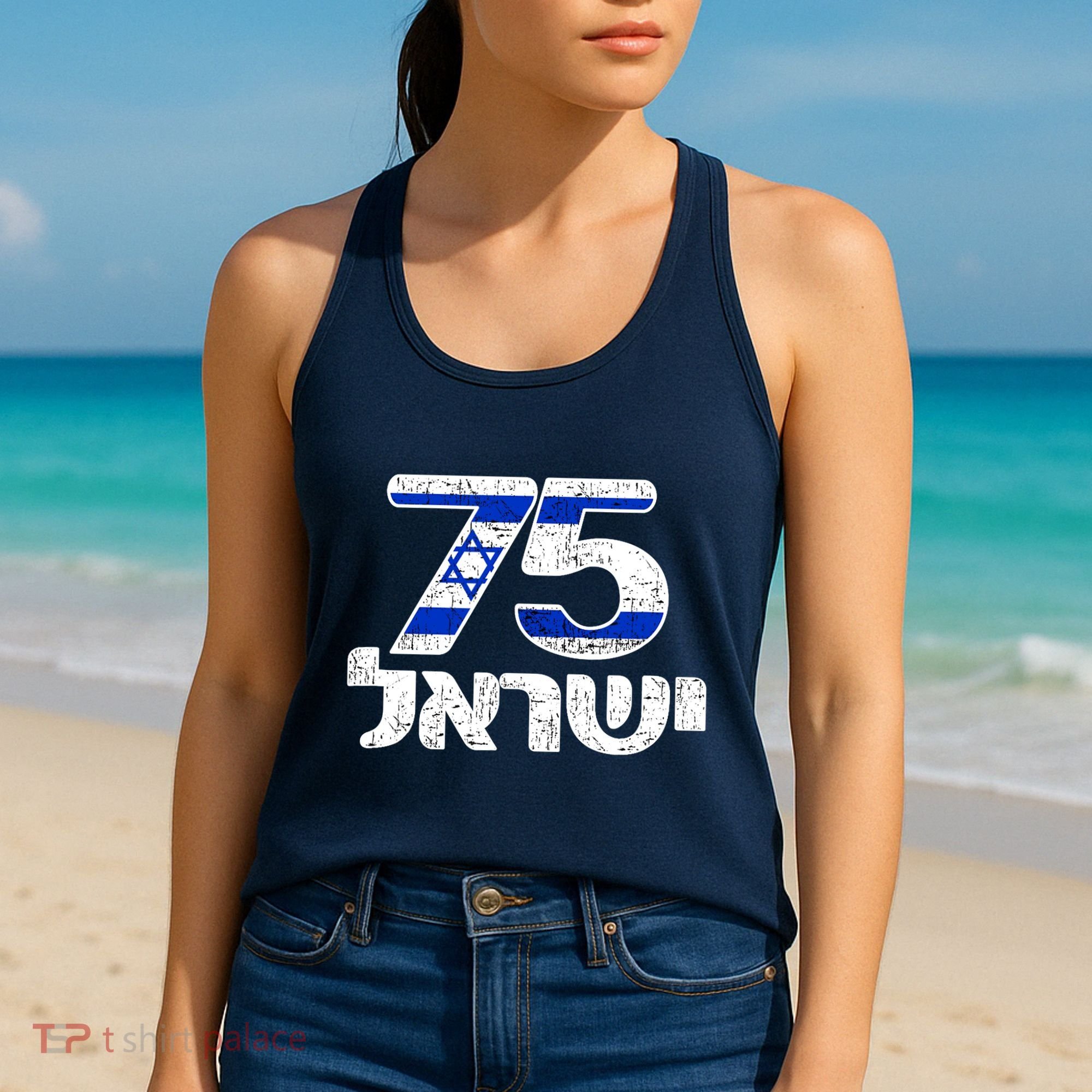 Israel Israeli Flag 75th Yom Haatzmaut Hebrew Yisroel Women's Tank Top