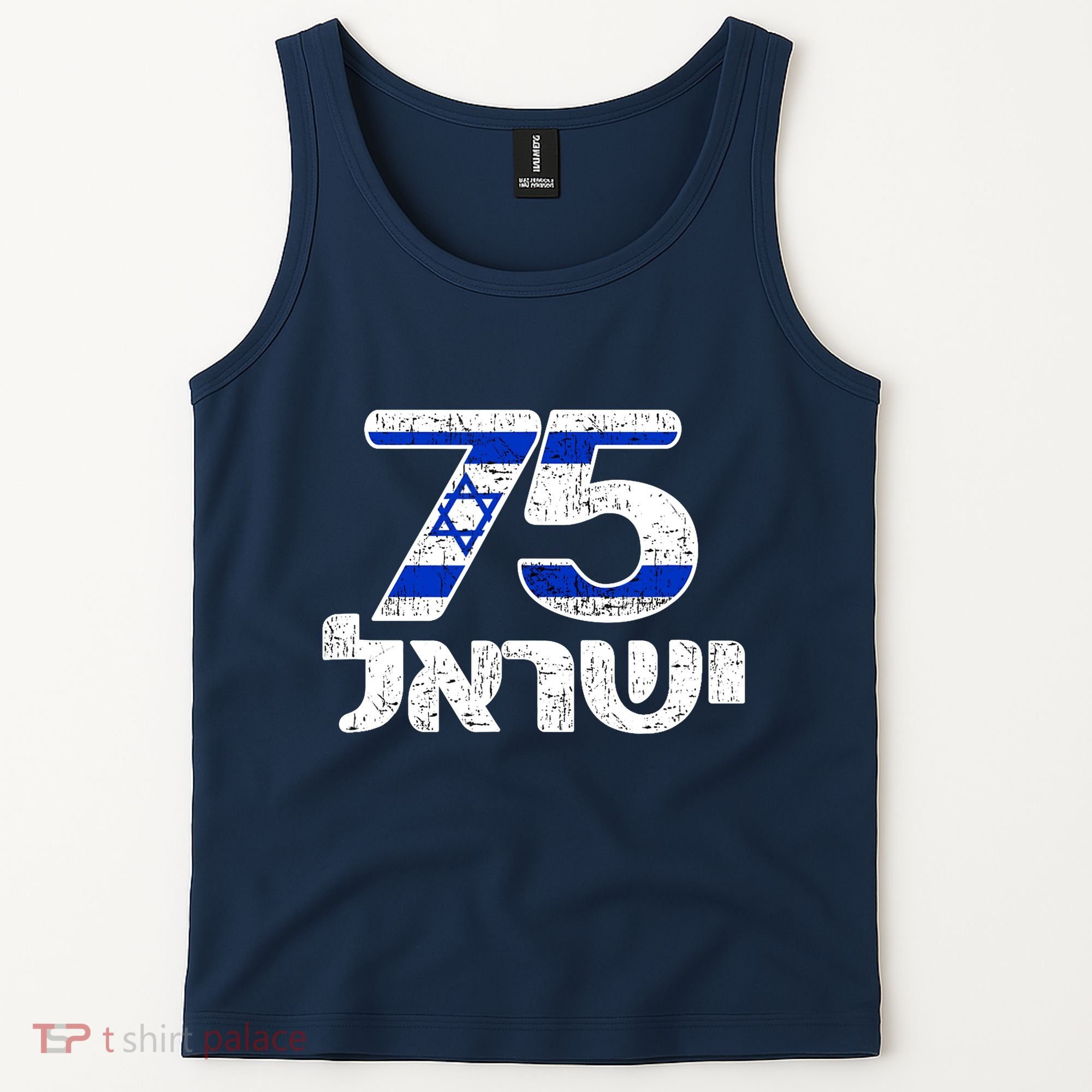 Israel Israeli Flag 75th Yom Haatzmaut Hebrew Yisroel Tank Top