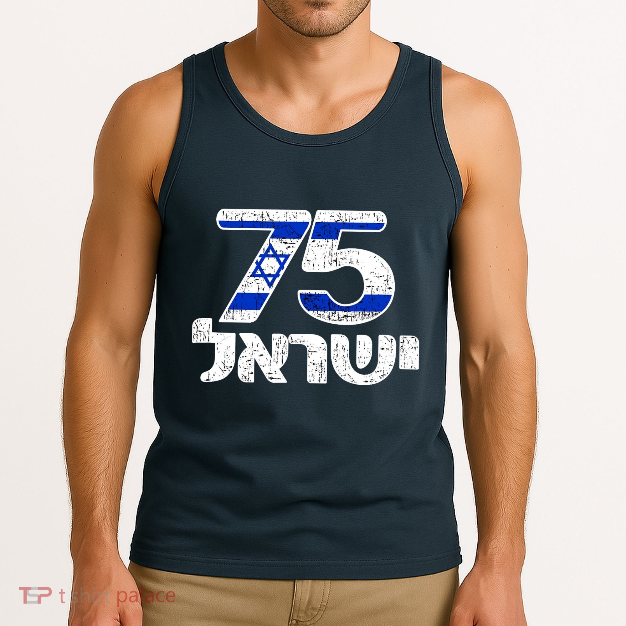 Israel Israeli Flag 75th Yom Haatzmaut Hebrew Yisroel Tank Top