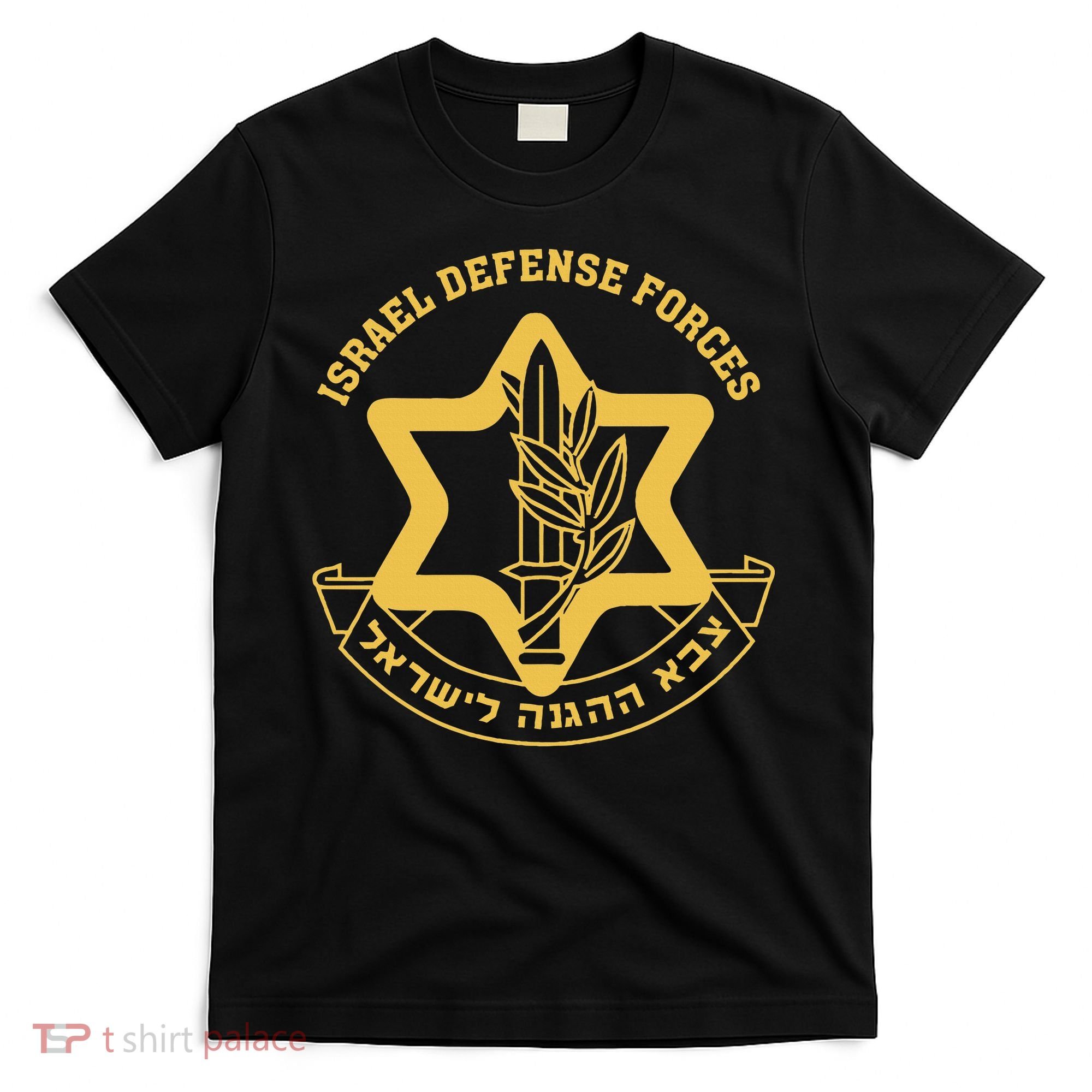 IDF Israel Israeli Defense Forces Zahal T-Shirt