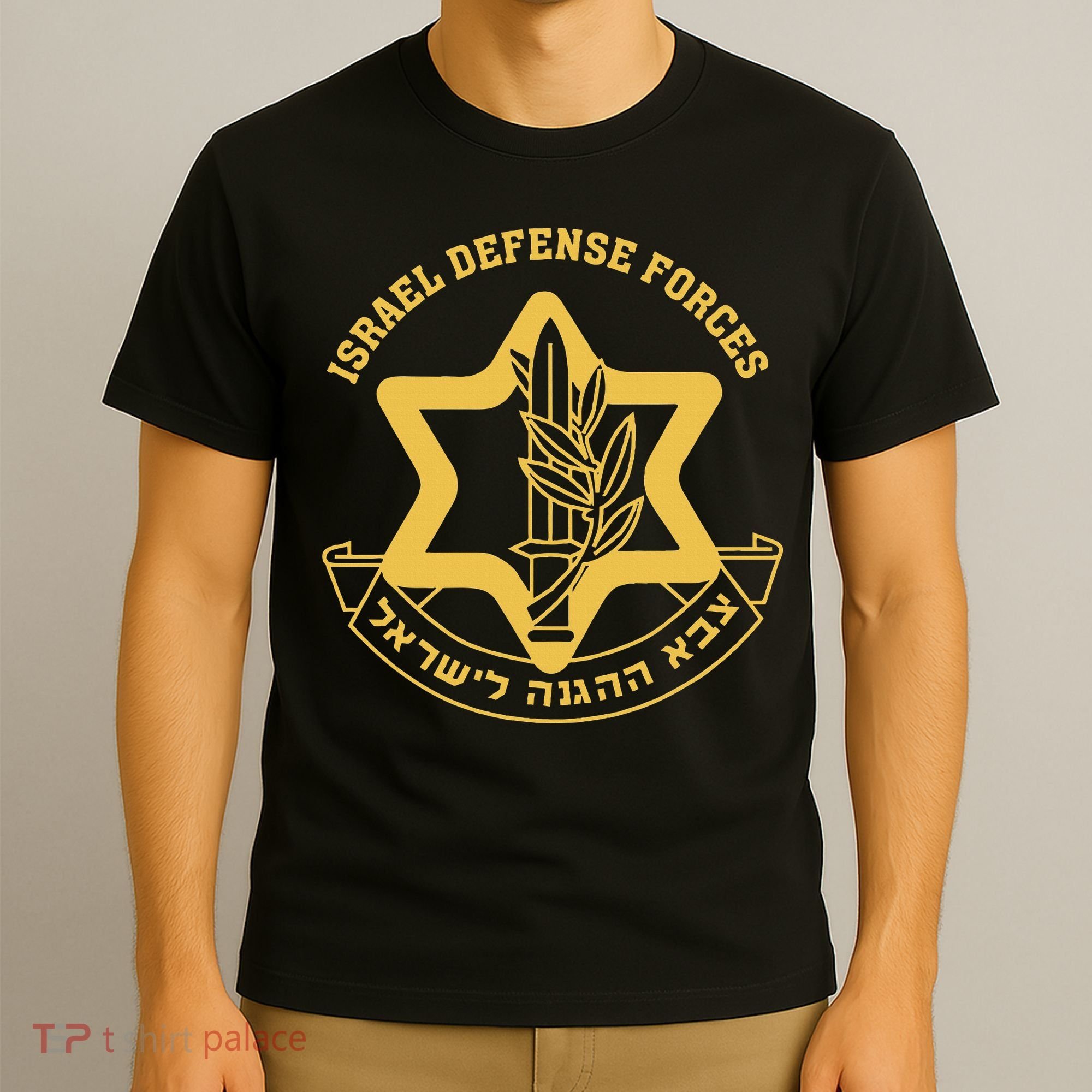 IDF Israel Israeli Defense Forces Zahal T-Shirt