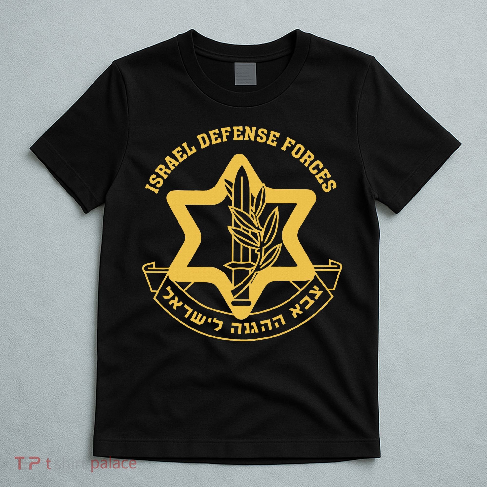 IDF Israel Israeli Defense Forces Zahal T-Shirt