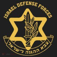 IDF Israel Israeli Defense Forces Zahal Beanie thumb 2