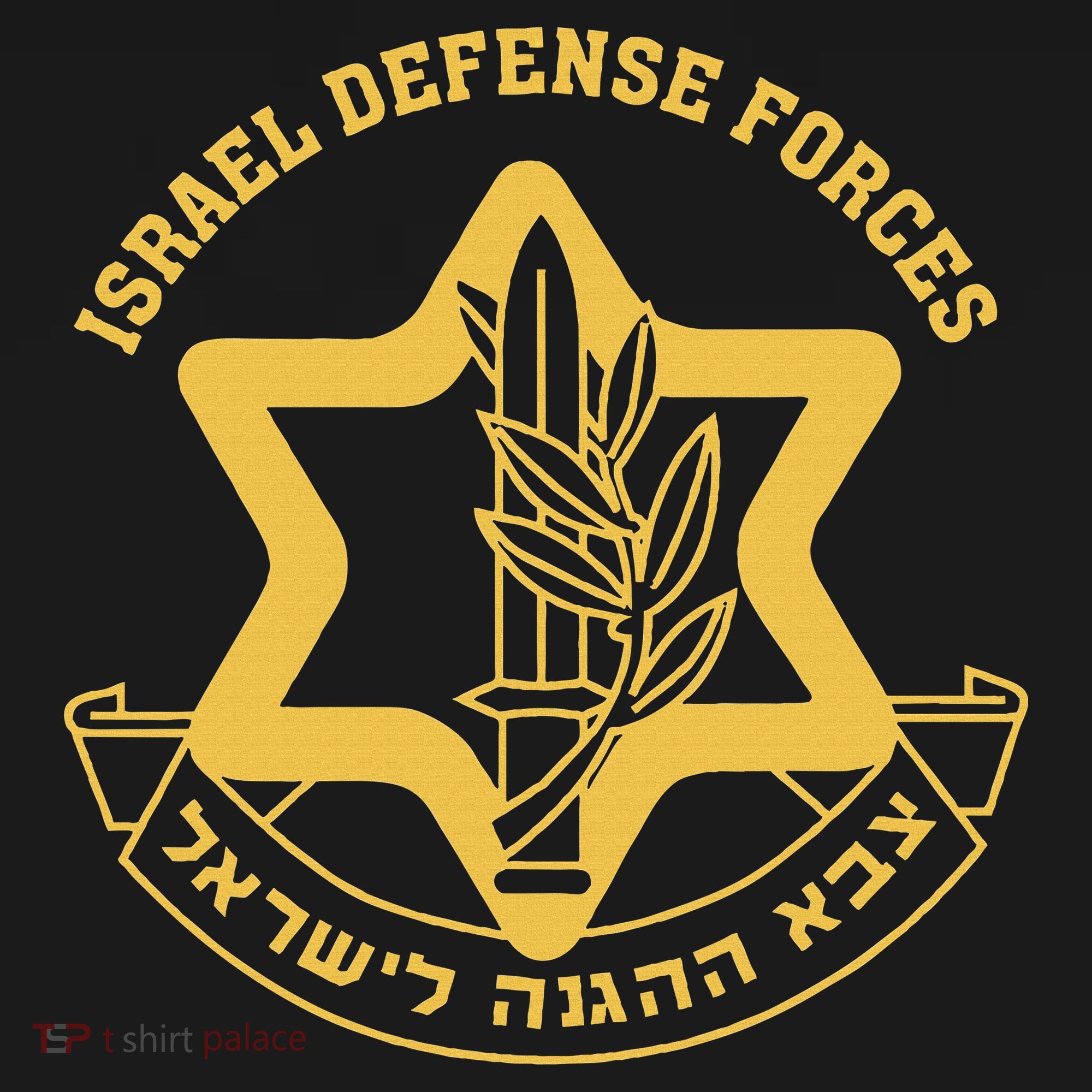 IDF Israel Israeli Defense Forces Zahal Women's Hoodie