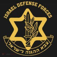 IDF Israel Israeli Defense Forces Zahal Mousepad thumb 1