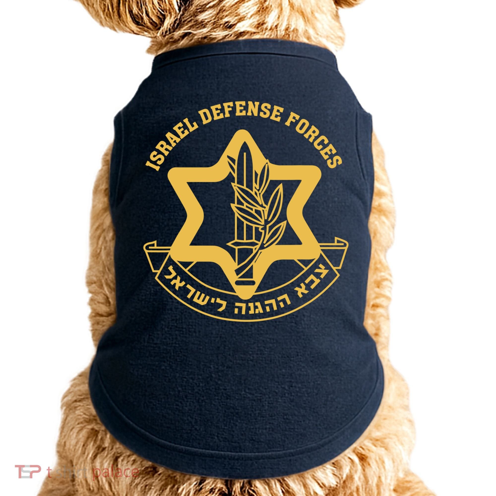 Idf Israel Israeli Defense Forces Zahal Doggie Tank