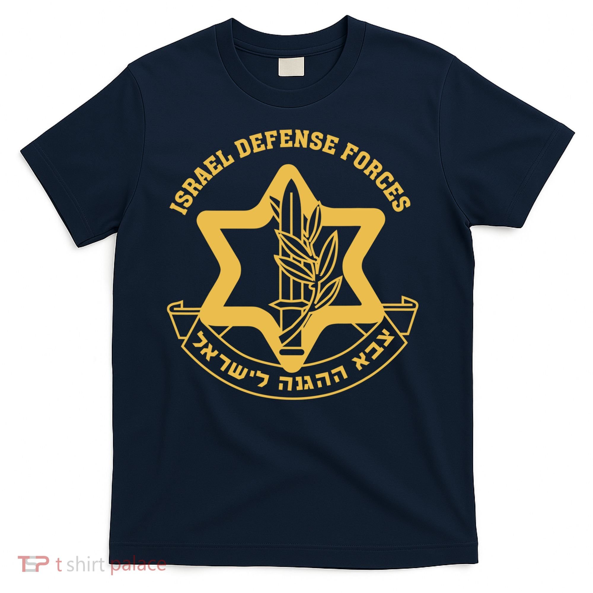 Idf Israel Israeli Defense Forces Zahal T-Shirt