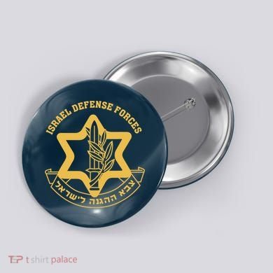 Idf Israel Israeli Defense Forces Zahal Button