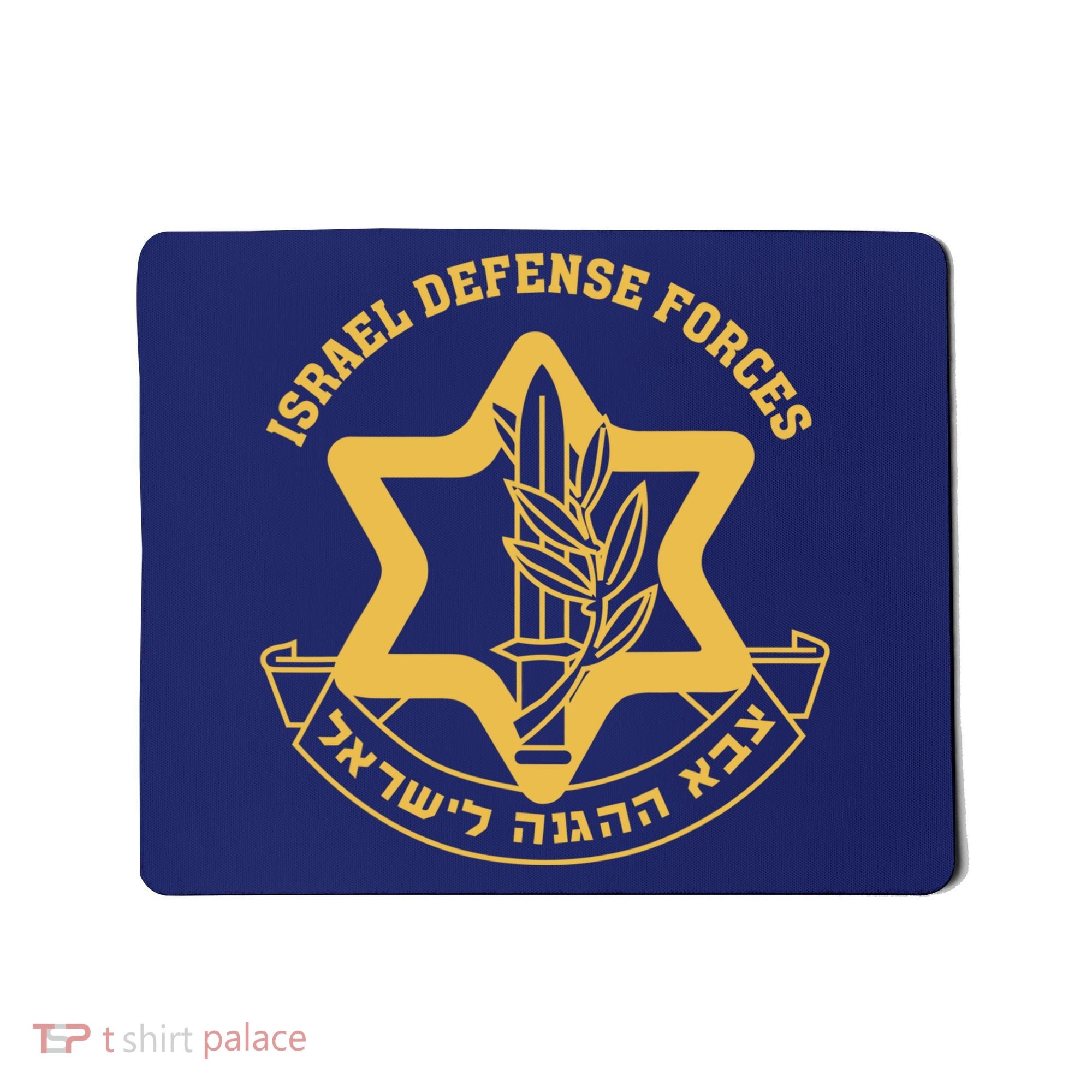 Idf Israel Israeli Defense Forces Zahal Mousepad