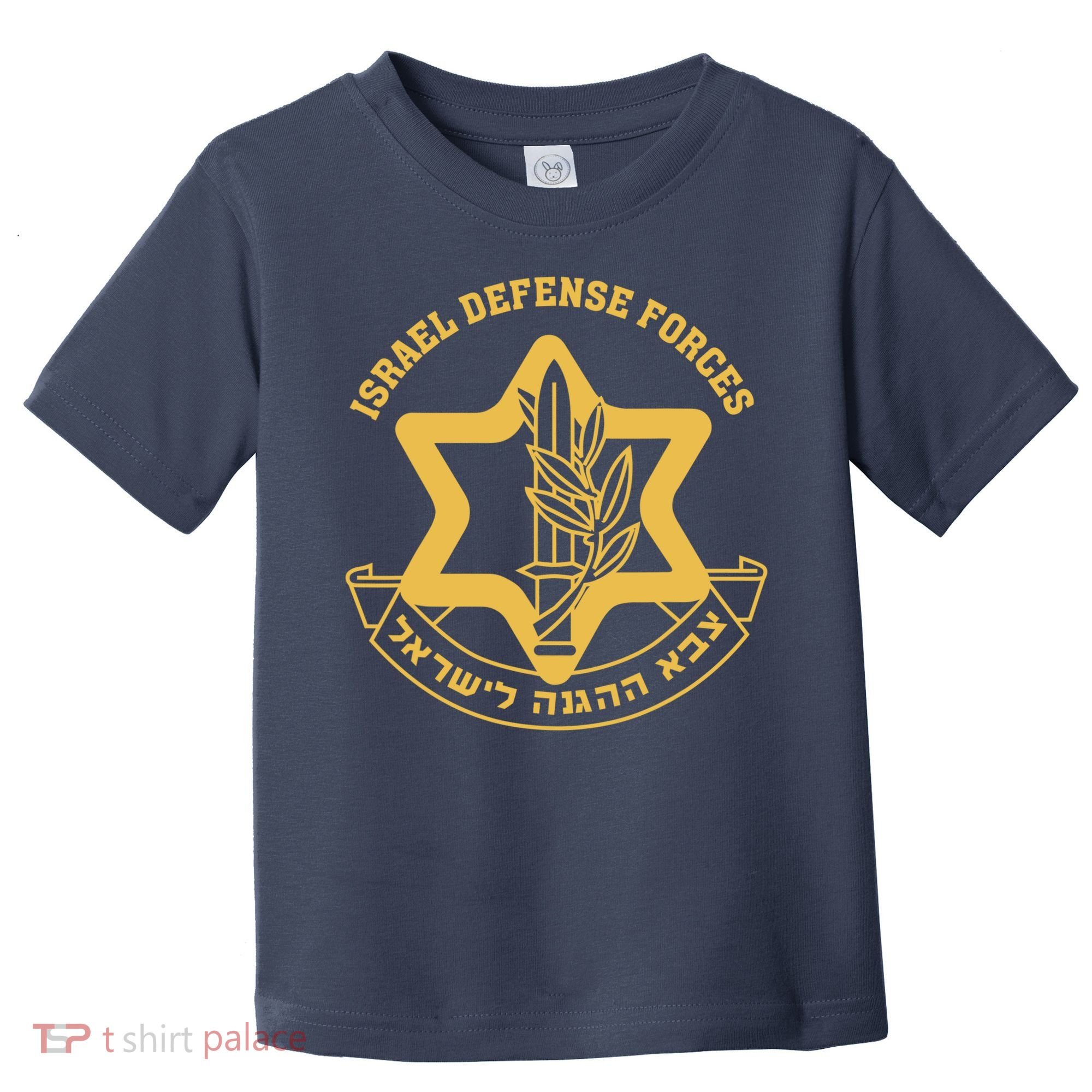 Idf Israel Israeli Defense Forces Zahal Toddler T-Shirt