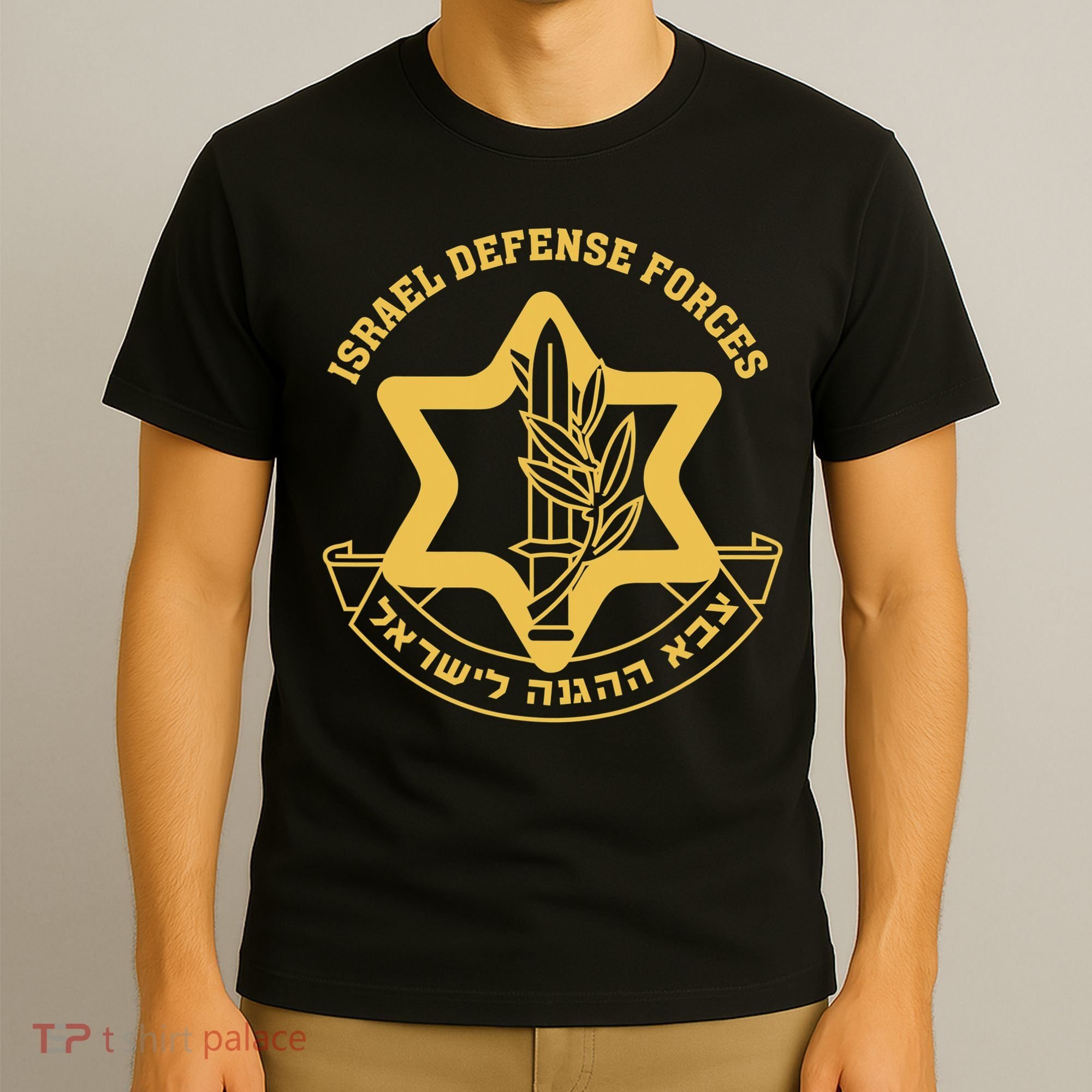 IDF Israel Israeli Defense Forces Zahal T-Shirt