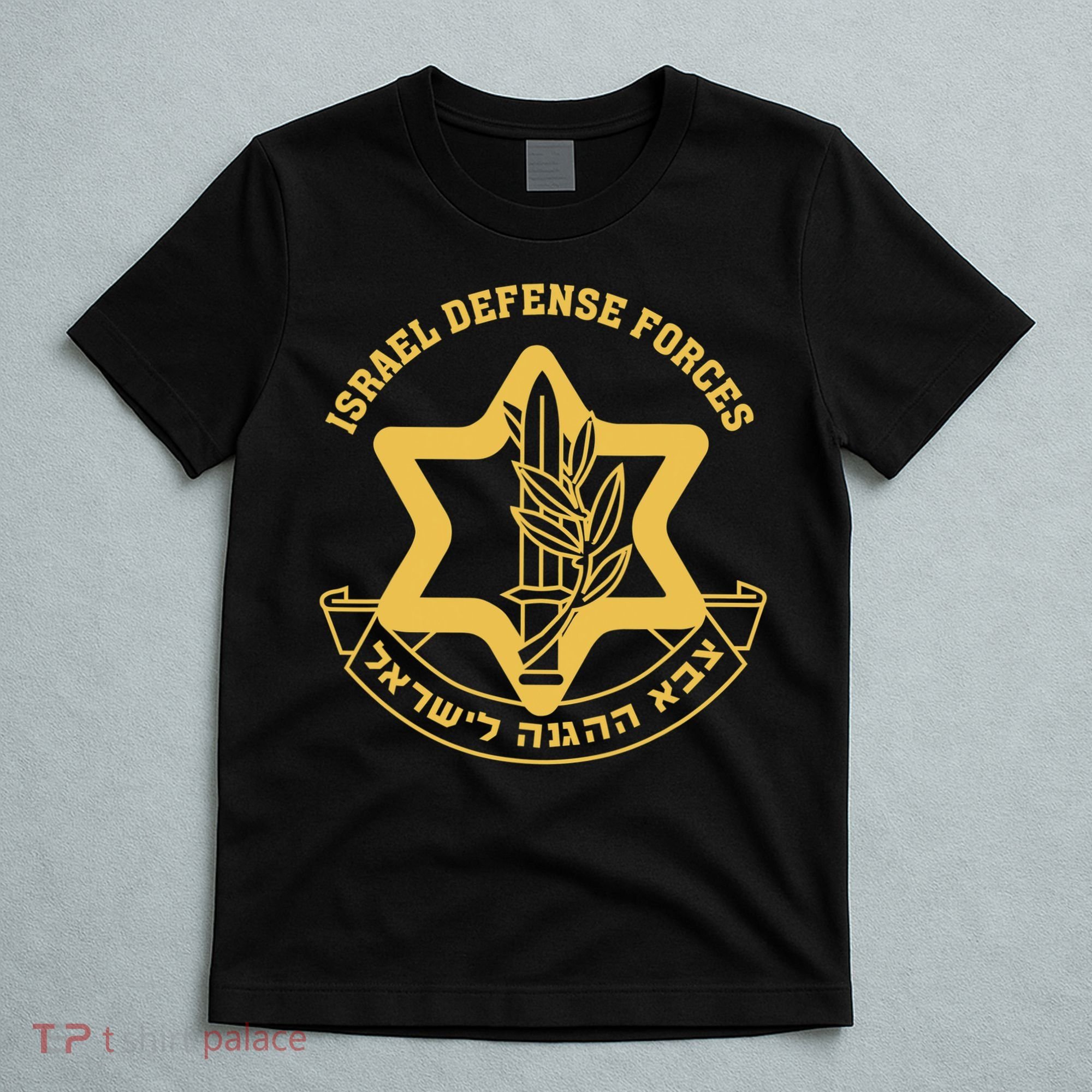 IDF Israel Israeli Defense Forces Zahal T-Shirt