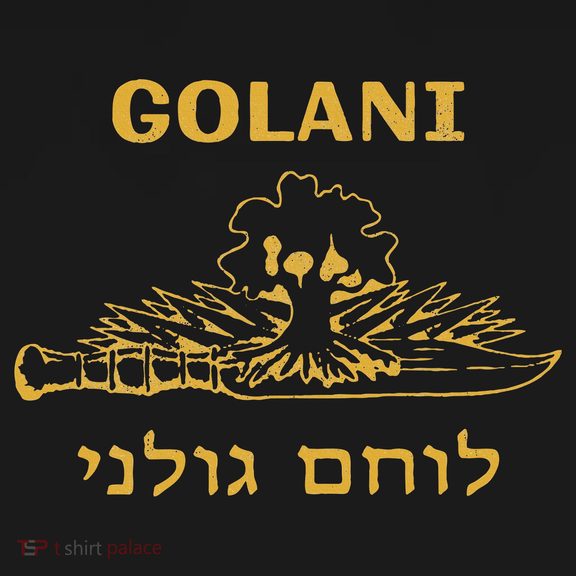 IDF Israel Jewish Military Zahal Golani   Women's Tank Top