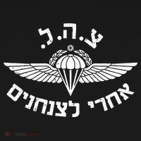 IDF Israel Jewish Military Zahal Golani   Women's Hoodie thumb 2