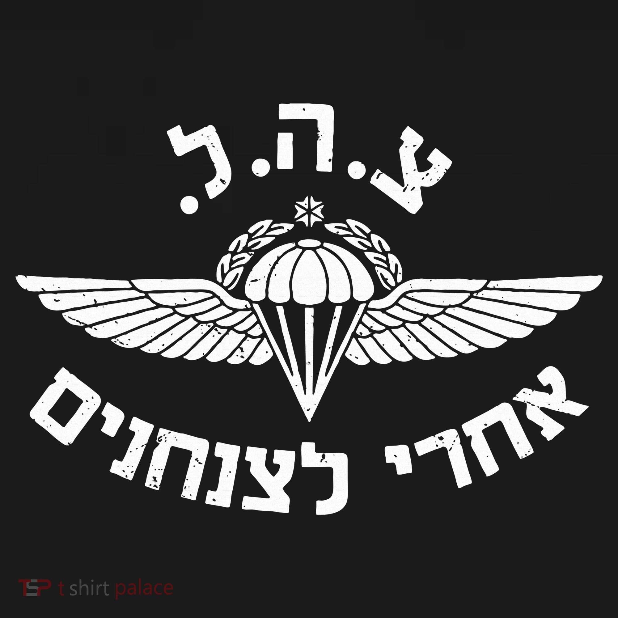 IDF Israel Jewish Military Zahal Golani   Women's Hoodie