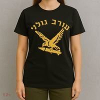 Idf Israel Jewish Military Zahal Golani T-Shirt thumb 4