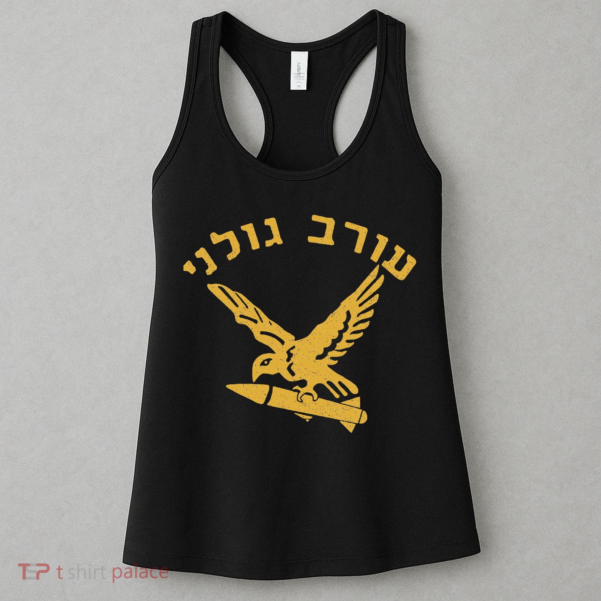 Idf Israel Jewish Military Zahal Golani Women's Tank Top