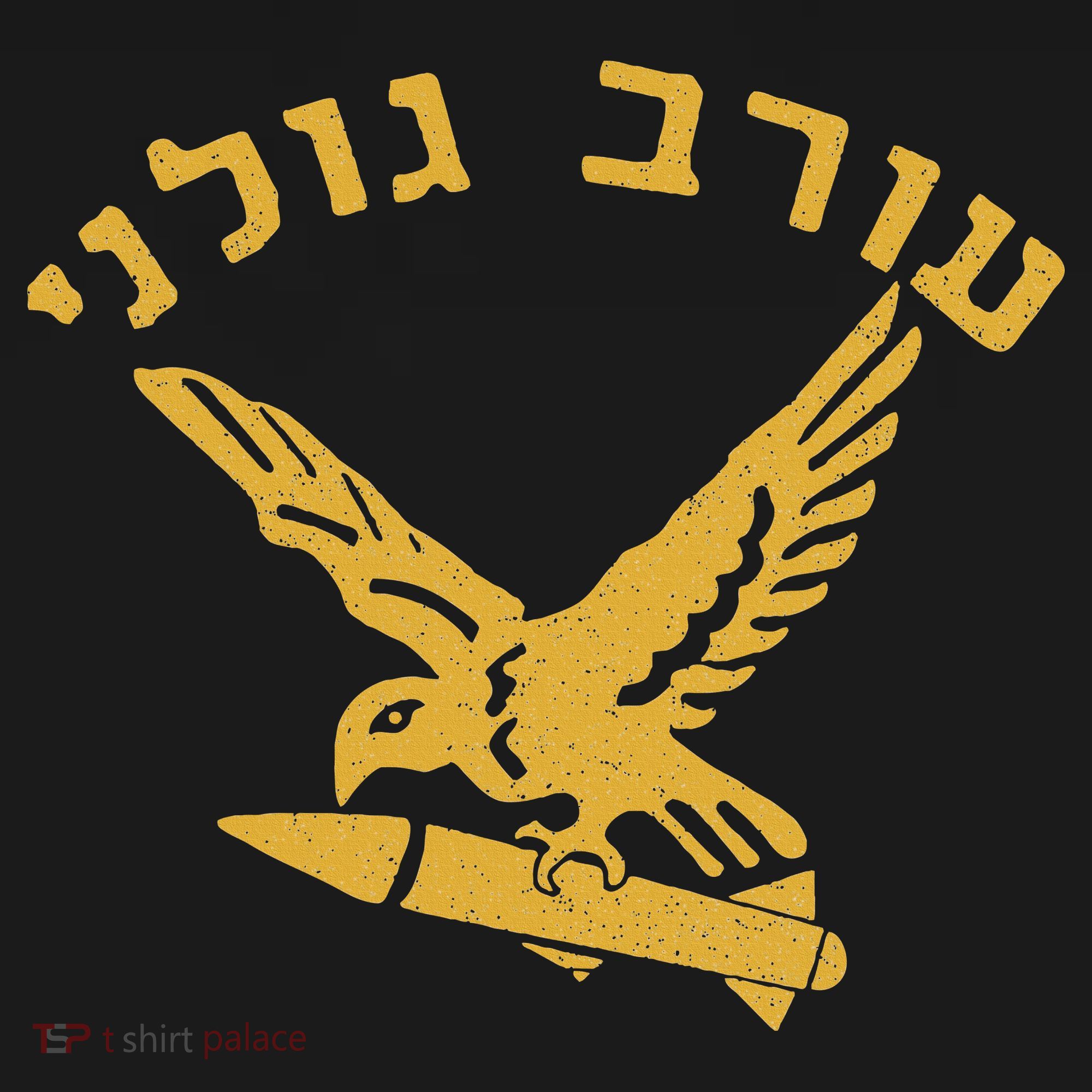 Idf Israel Jewish Military Zahal Golani Women's Tank Top