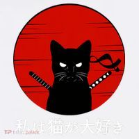 I Love Cats Japanese Sunset Samurai Cat Kitten Lover Baby Bodysuit thumb 2