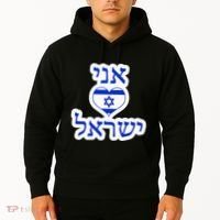 I Love Israel In Hebrew Hoodie thumb 2