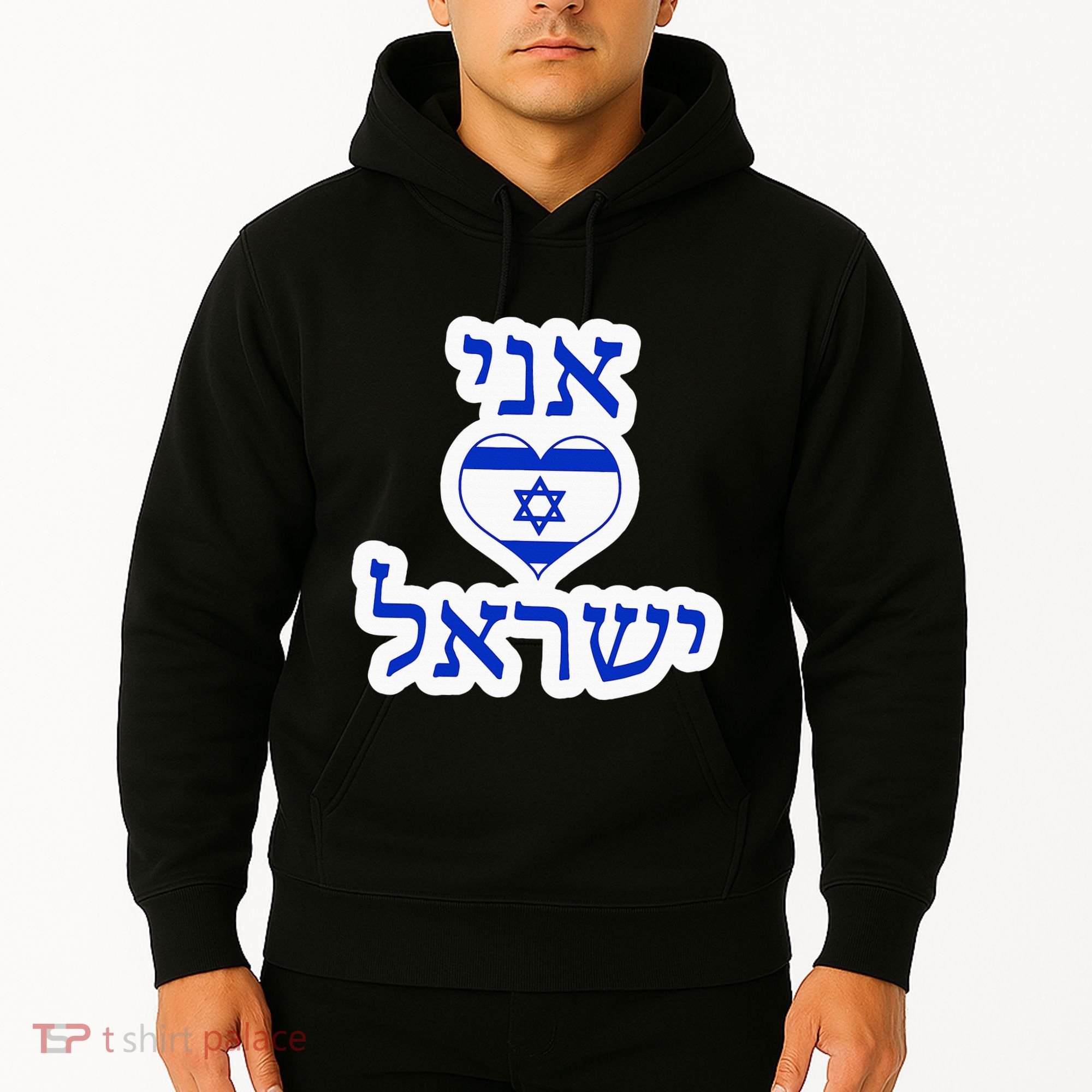 I Love Israel In Hebrew Hoodie