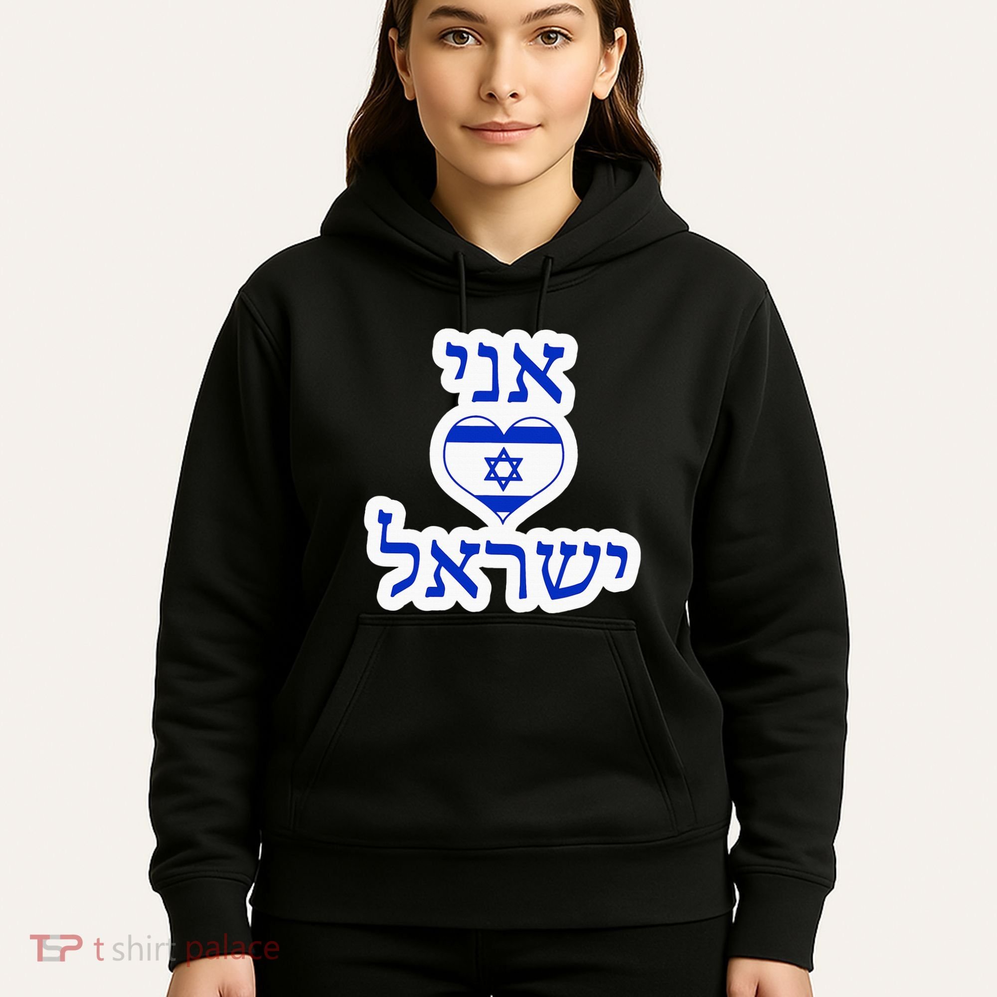 I Love Israel In Hebrew Hoodie