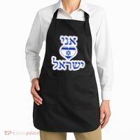 I Love Israel In Hebrew Apron thumb 2