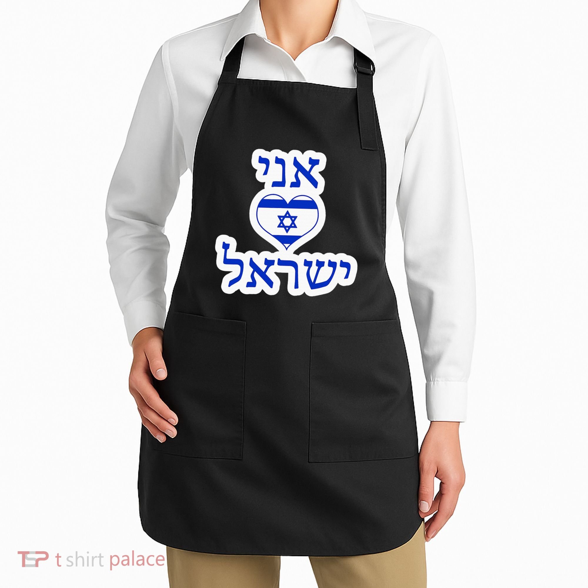I Love Israel In Hebrew Apron