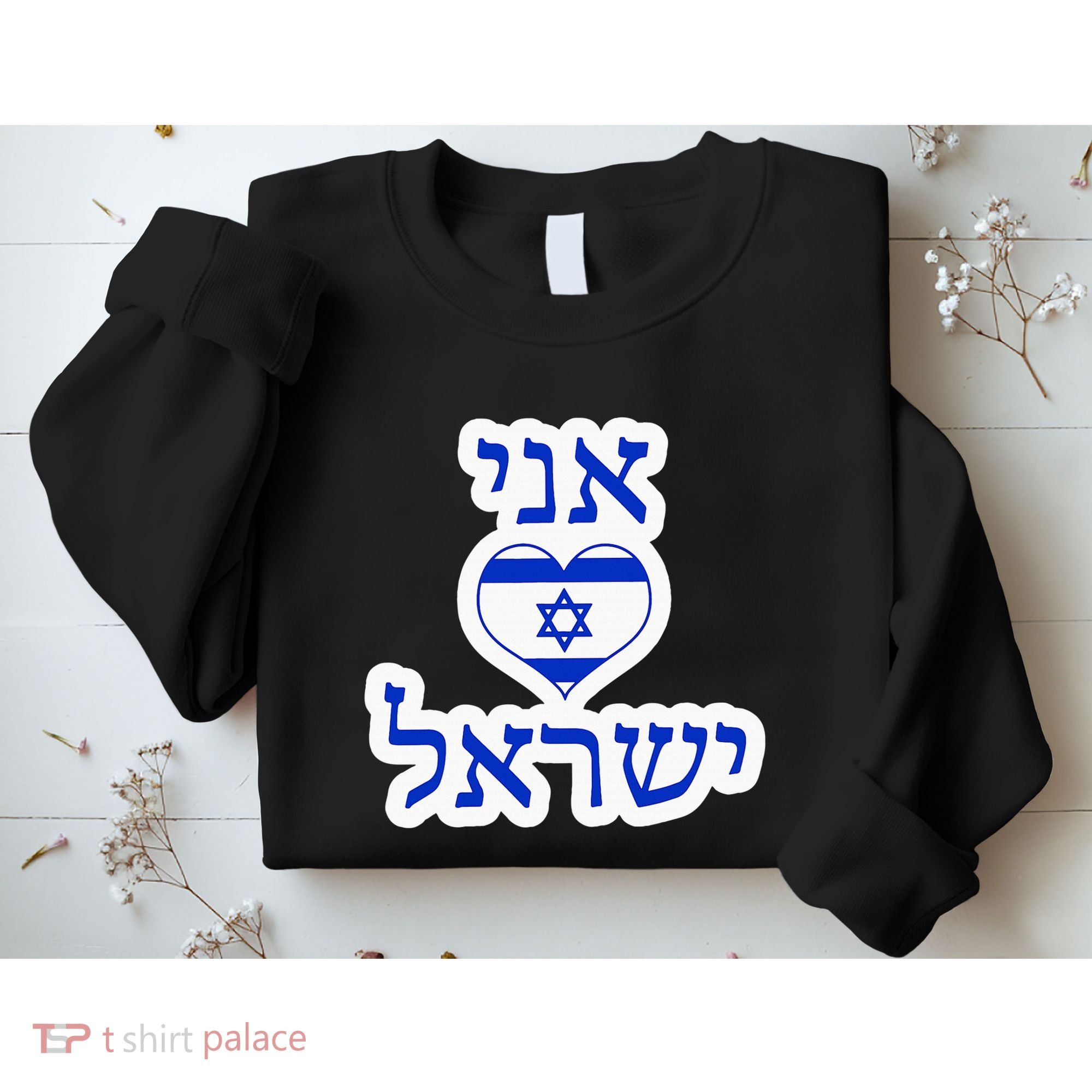 I Love Israel In Hebrew Sweatshirt