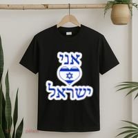 I Love Israel In Hebrew T-Shirt thumb 2