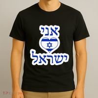 I Love Israel In Hebrew T-Shirt thumb 3