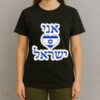 I Love Israel In Hebrew T-Shirt thumb 4