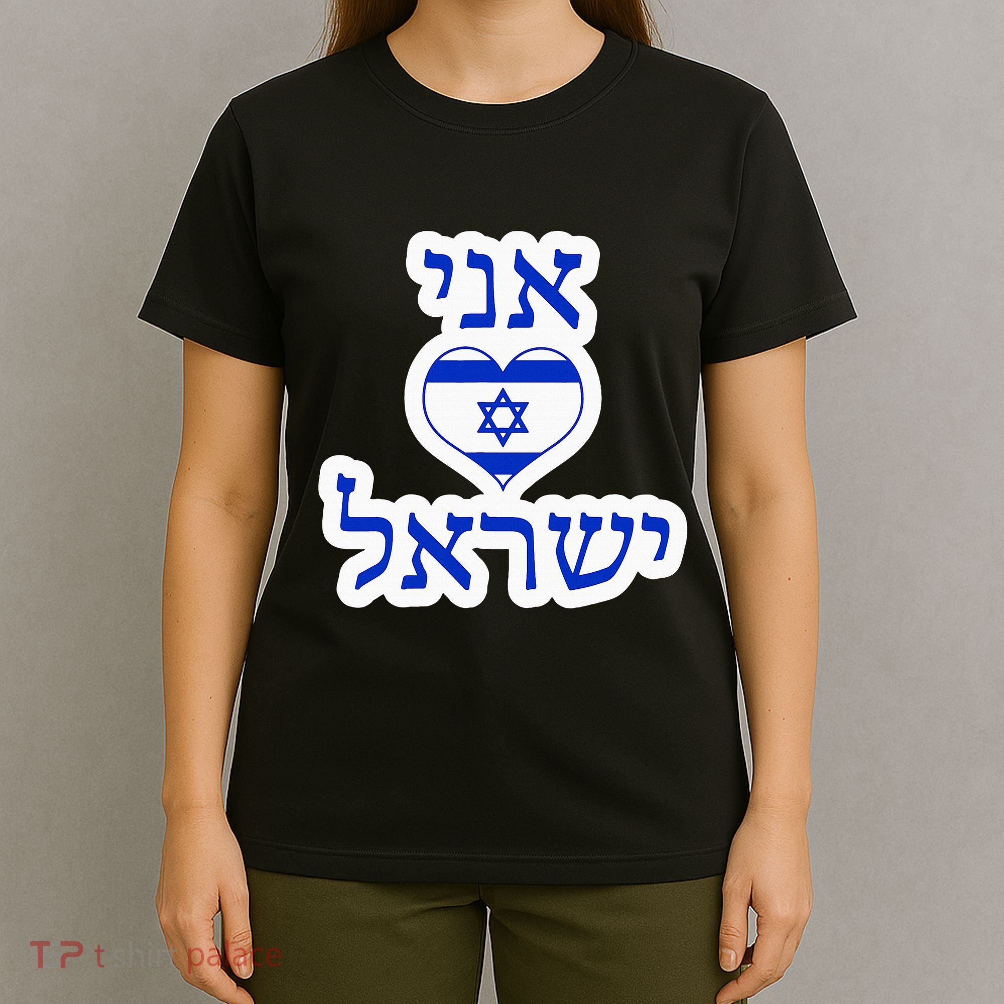 I Love Israel In Hebrew T-Shirt