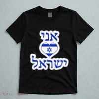 I Love Israel In Hebrew T-Shirt thumb 5