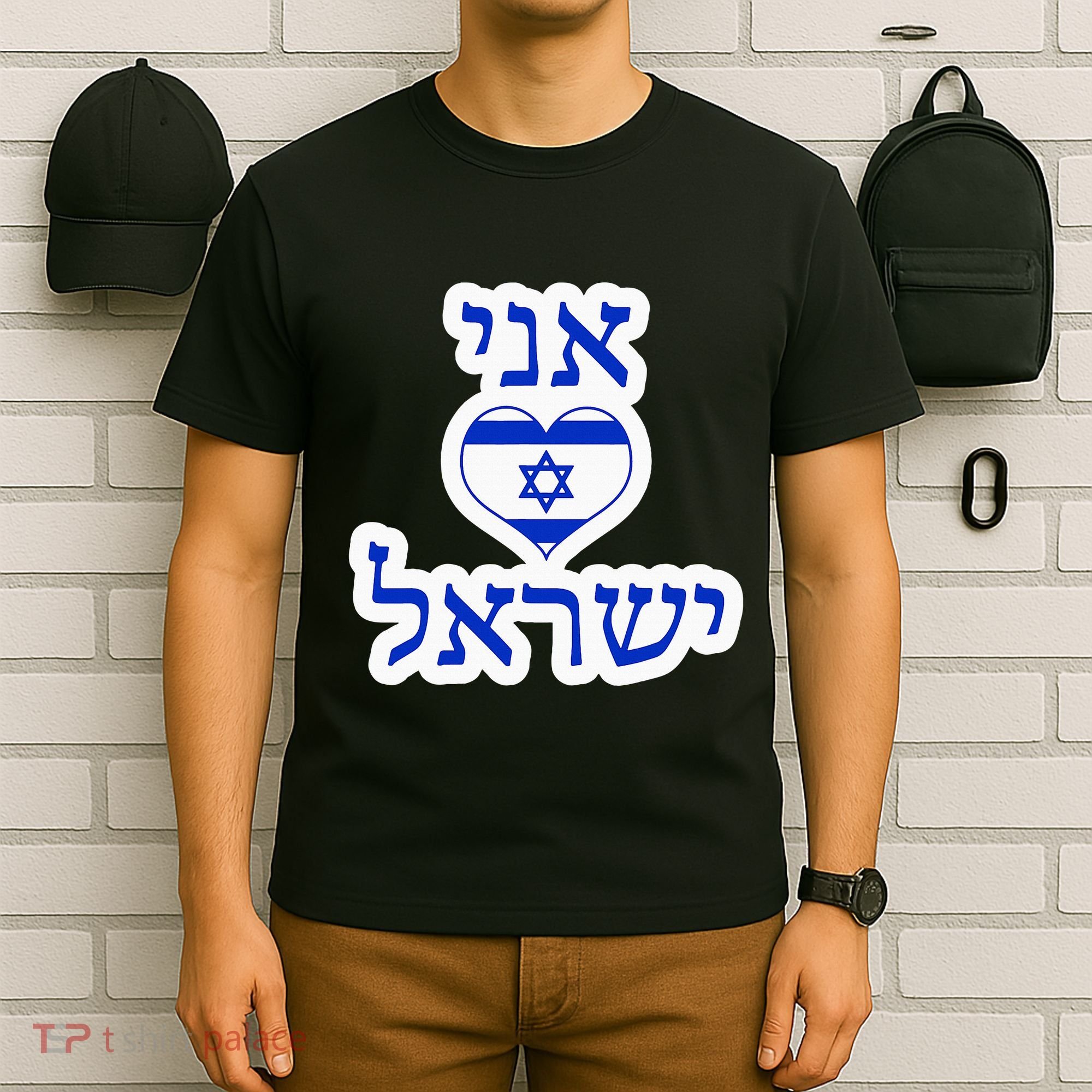 I Love Israel In Hebrew T-Shirt