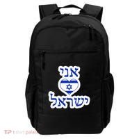 I Love Israel In Hebrew Backpack thumb 0