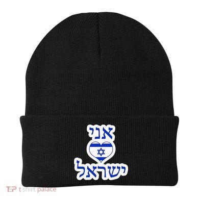 I Love Israel In Hebrew Beanie