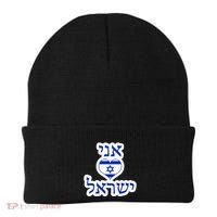 I Love Israel In Hebrew Beanie thumb 0