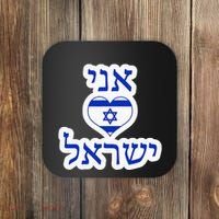 I Love Israel In Hebrew Coaster thumb 0
