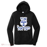 I Love Israel In Hebrew Women's Hoodie thumb 0