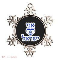 I Love Israel In Hebrew Ornament thumb 0