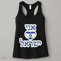 I Love Israel In Hebrew Women's Tank Top thumb 3