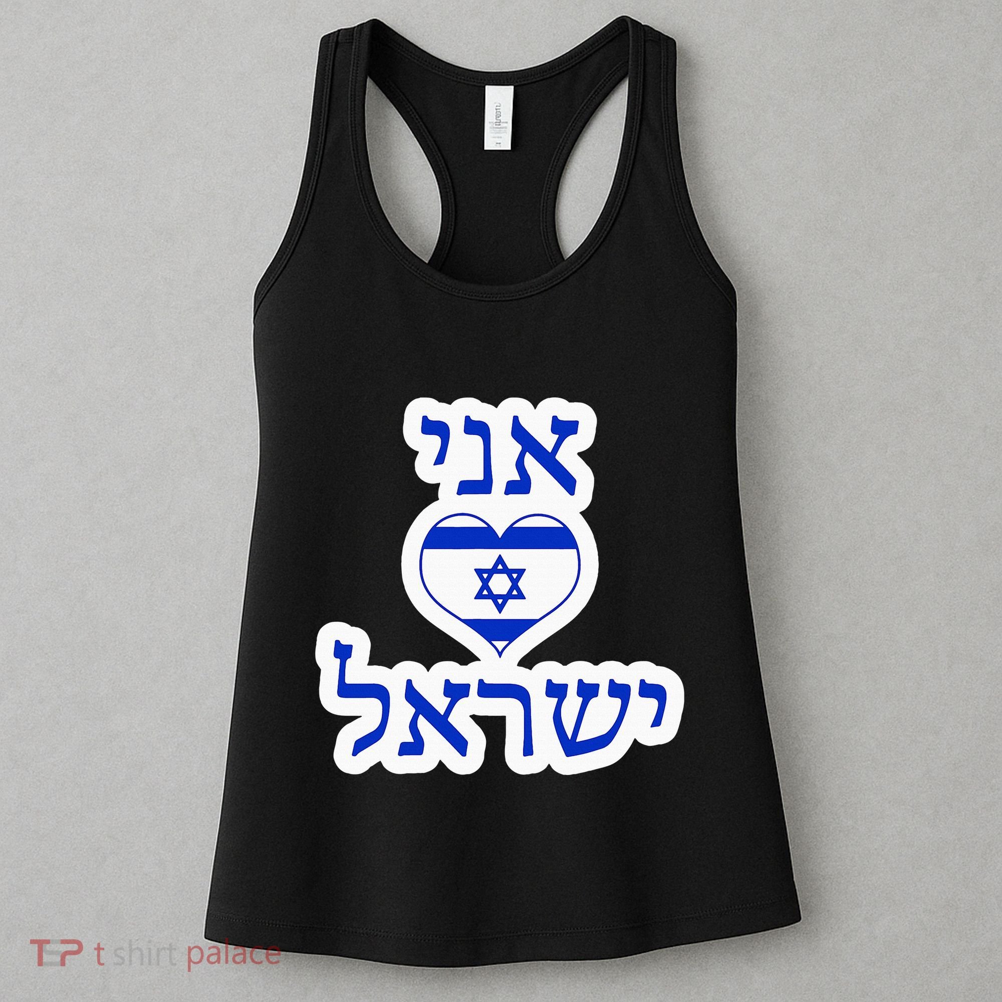I Love Israel In Hebrew Women's Tank Top