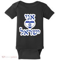 I Love Israel In Hebrew Baby Bodysuit thumb 0