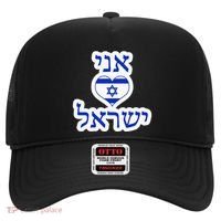I Love Israel In Hebrew Hat thumb 0