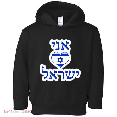 Toddler Hoodie