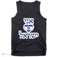 I Love Israel In Hebrew Tank Top thumb 0
